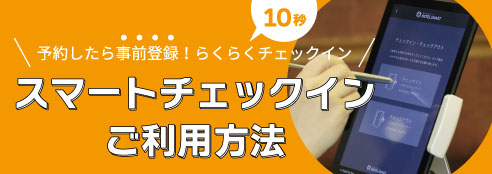 ゆるり熱海withDOGS